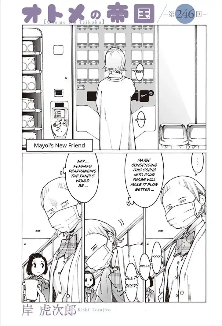 Virgins' Empire Vol.15 Ch.246