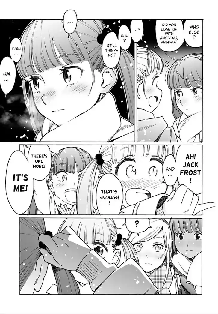 Virgins' Empire Vol.15 Ch.247