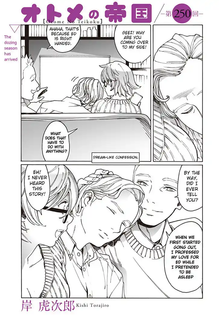 Virgins' Empire Vol.15 Ch.250