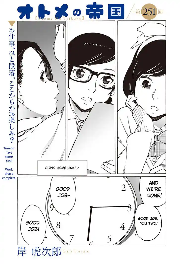 Virgins' Empire Vol.15 Ch.251