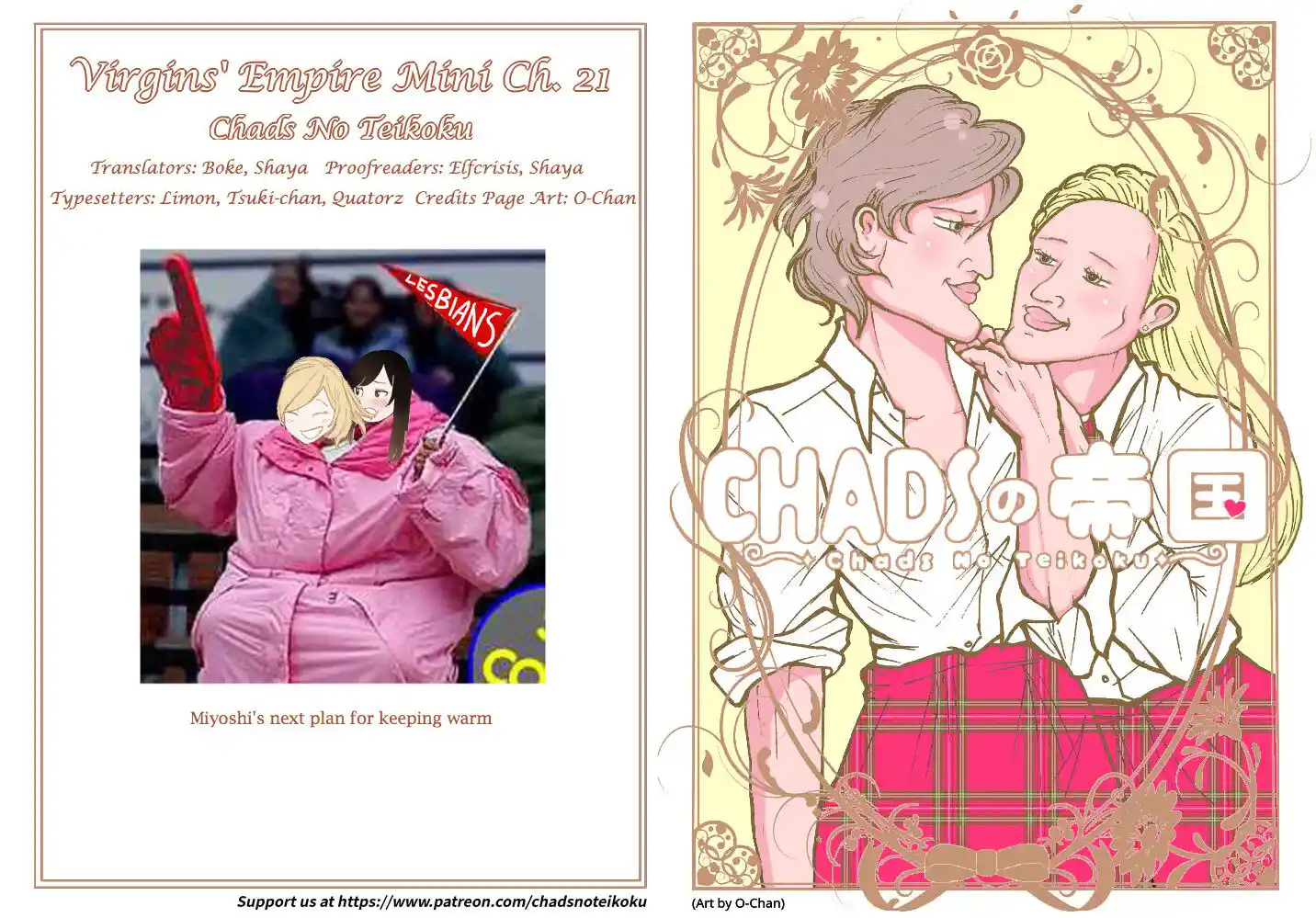 Virgins' Empire Vol.17 Ch.246.5