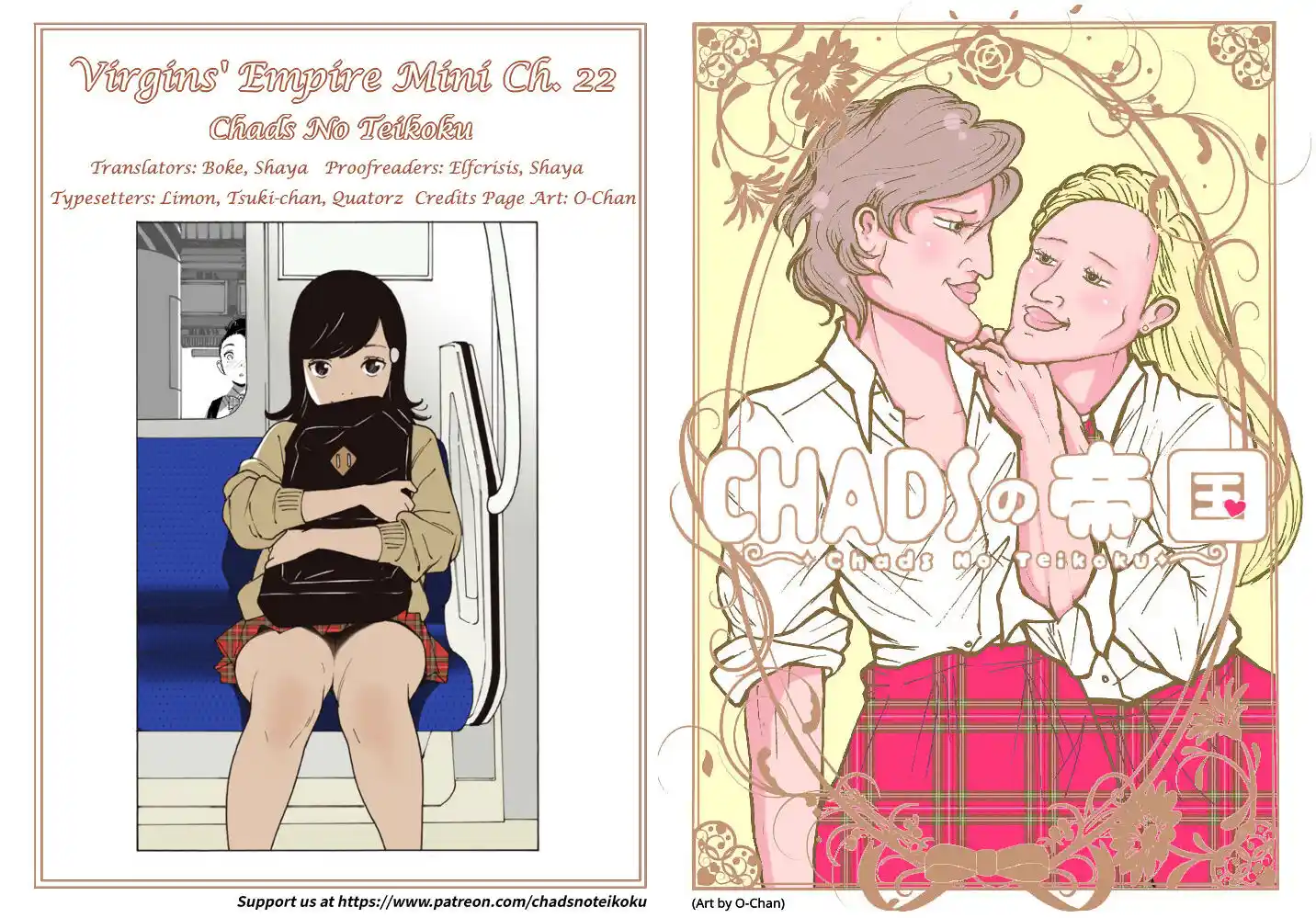 Virgins' Empire Vol.17 Ch.247.5