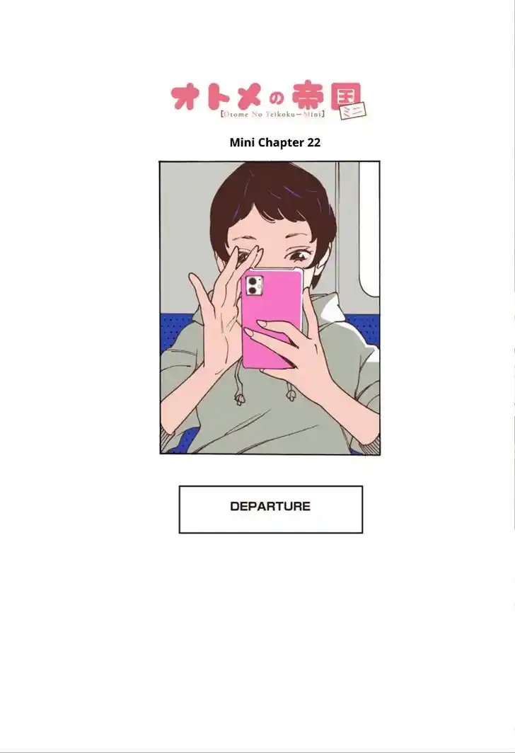 Virgins' Empire Vol.17 Ch.251.5