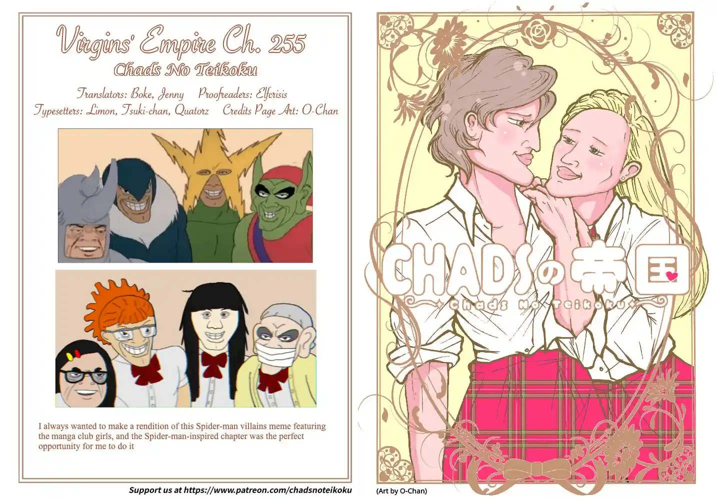 Virgins' Empire Vol.17 Ch.255