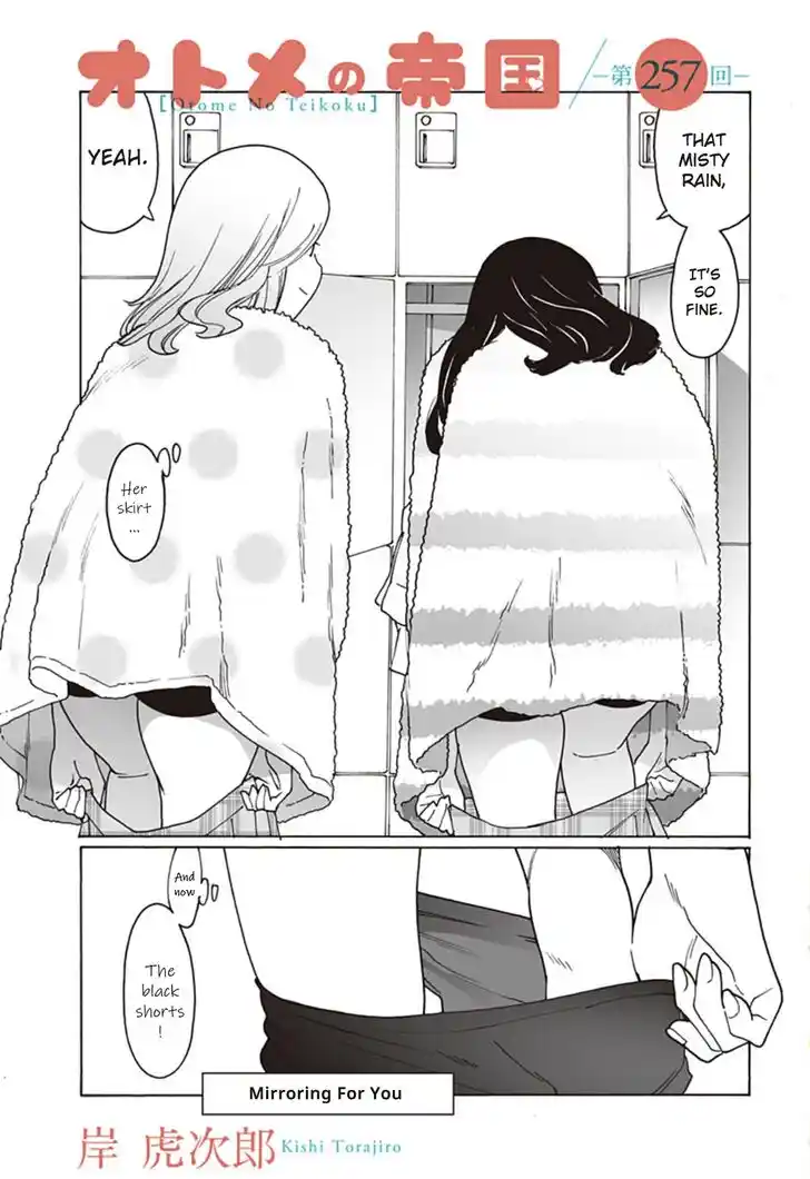 Virgins' Empire Vol.17 Ch.257