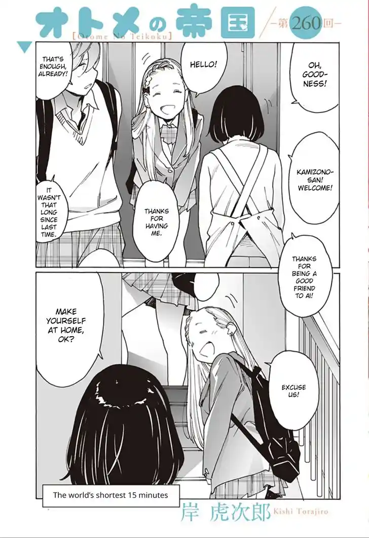 Virgins' Empire Vol.17 Ch.260