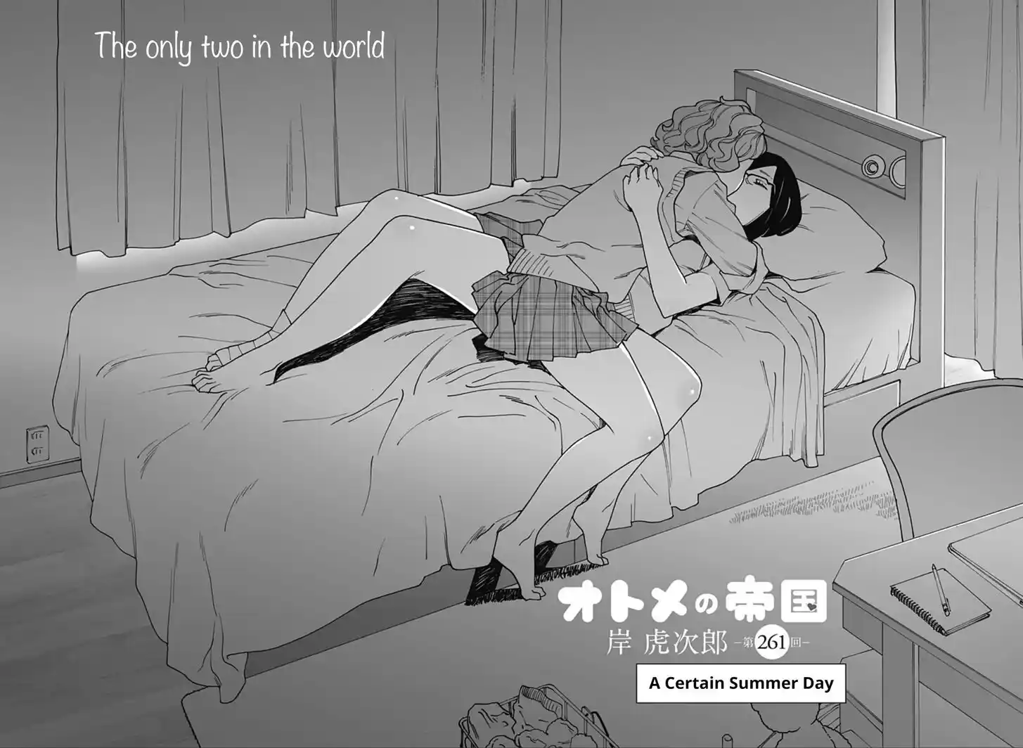 Virgins' Empire Vol.17 Ch.261