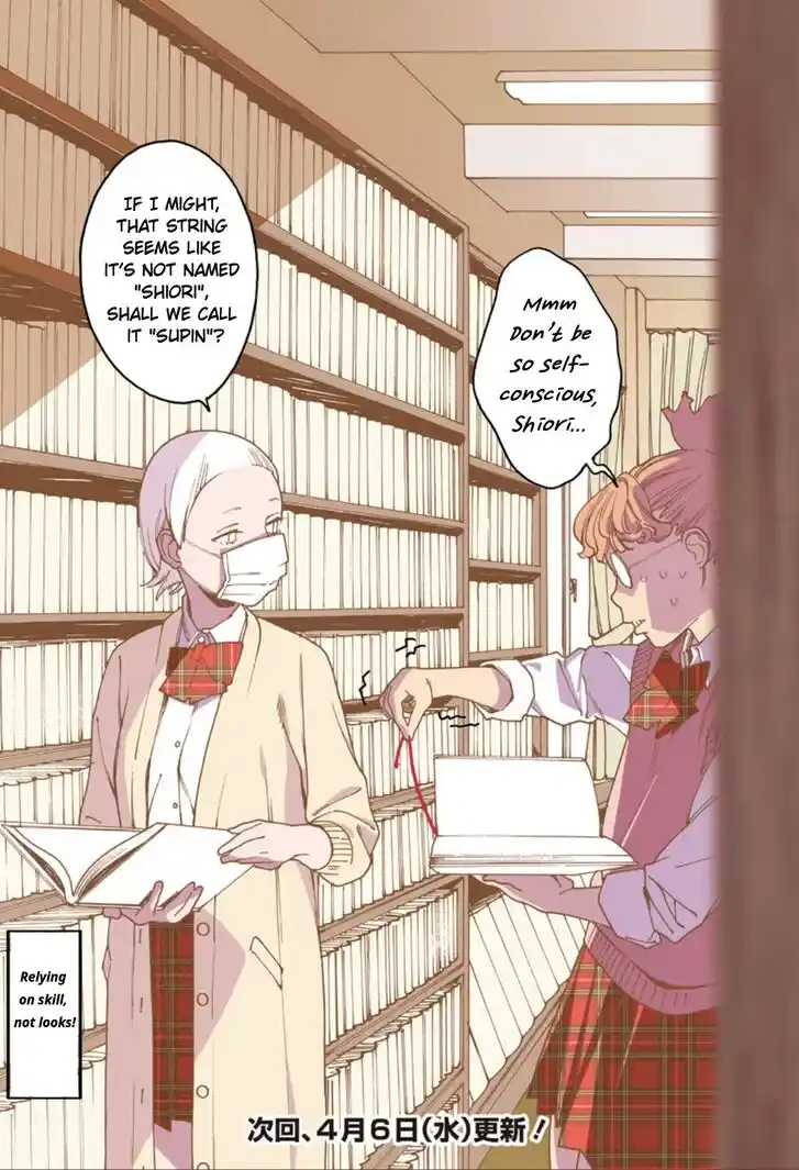 Virgins' Empire Vol.17 Ch.261.2