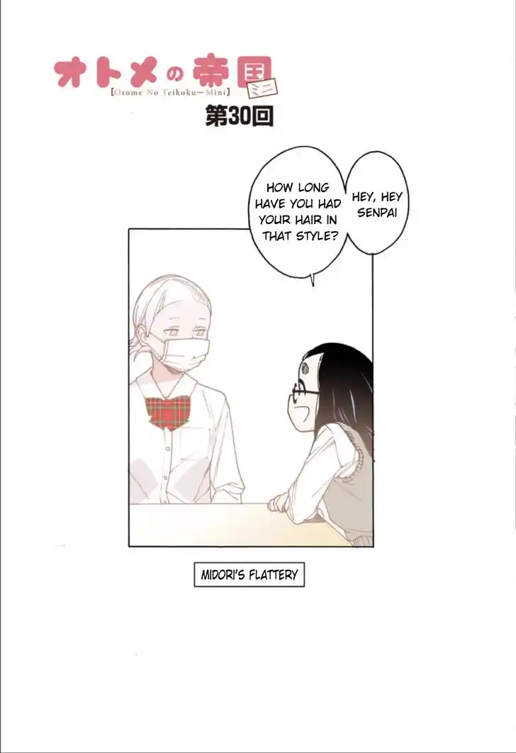 Virgins' Empire Vol.17 Ch.261.8