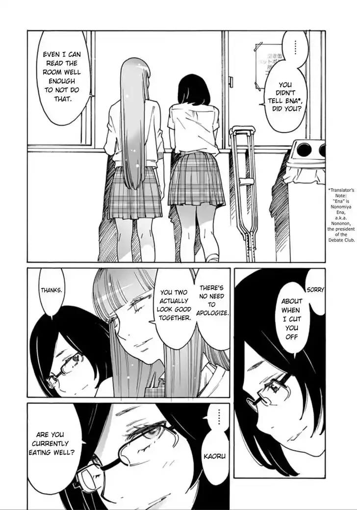 Virgins' Empire Vol.17 Ch.262