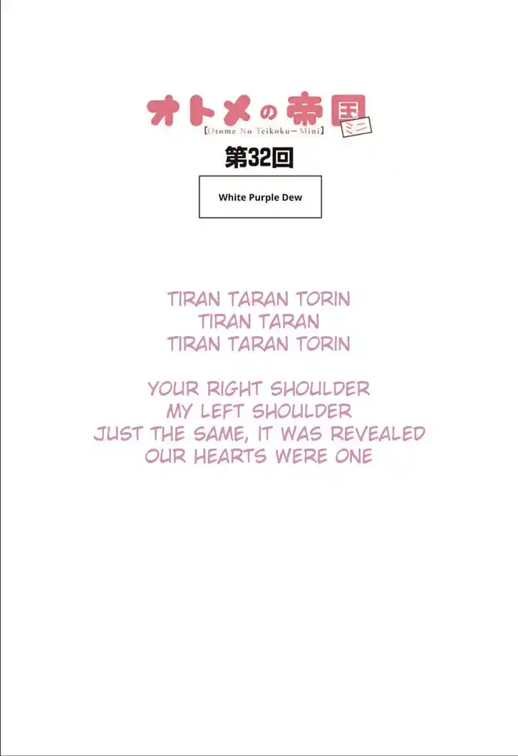 Virgins' Empire Vol.17 Ch.262.2