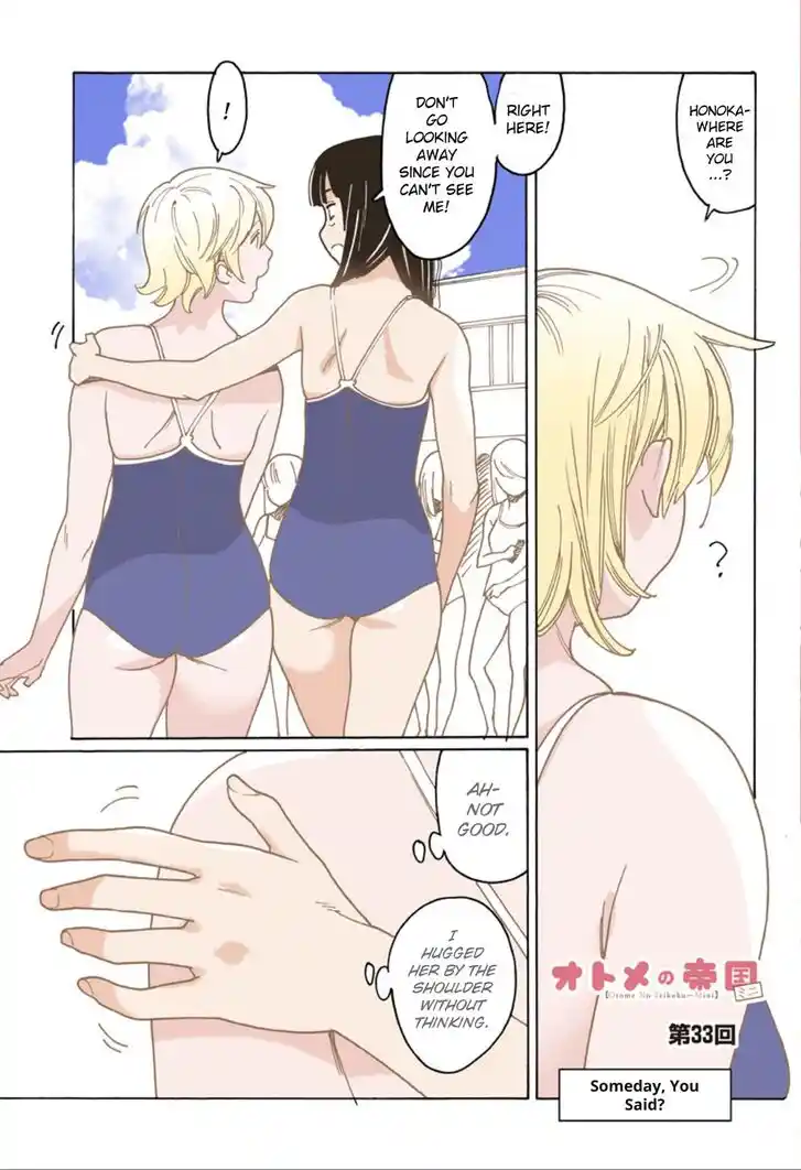 Virgins' Empire Vol.17 Ch.262.3