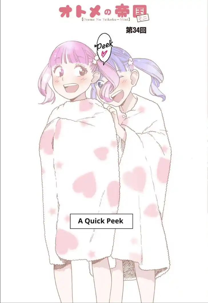 Virgins' Empire Vol.17 Ch.262.4