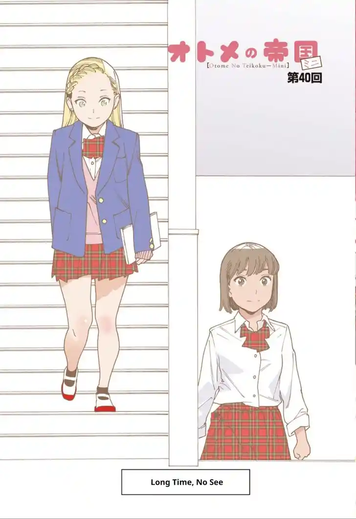 Virgins' Empire Vol.17 Ch.264.1