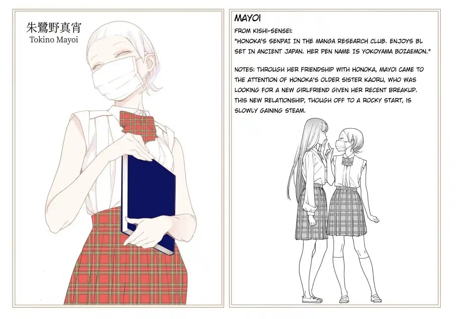 Virgins' Empire Vol.17 Ch.282.4