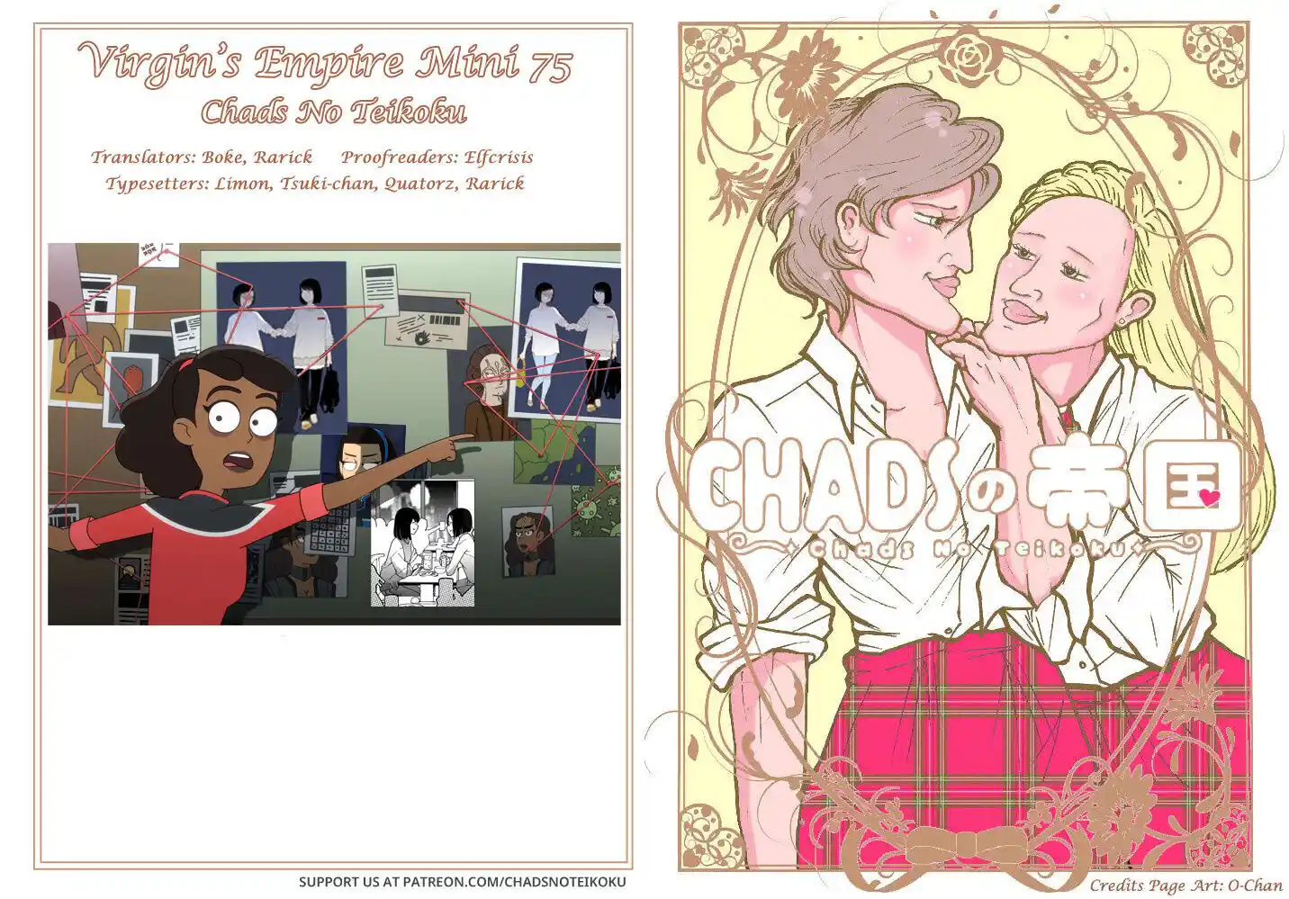 Virgins' Empire Vol.17 Ch.285.1