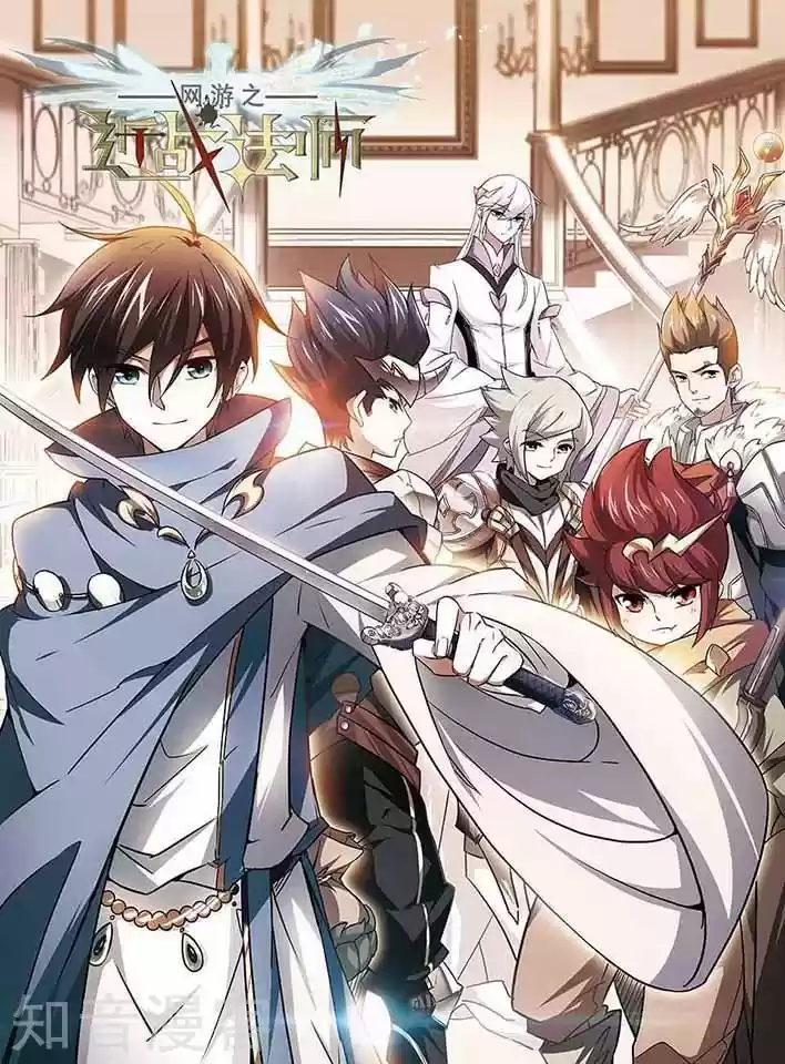 Virtual World: Close Combat Mage Ch. 1