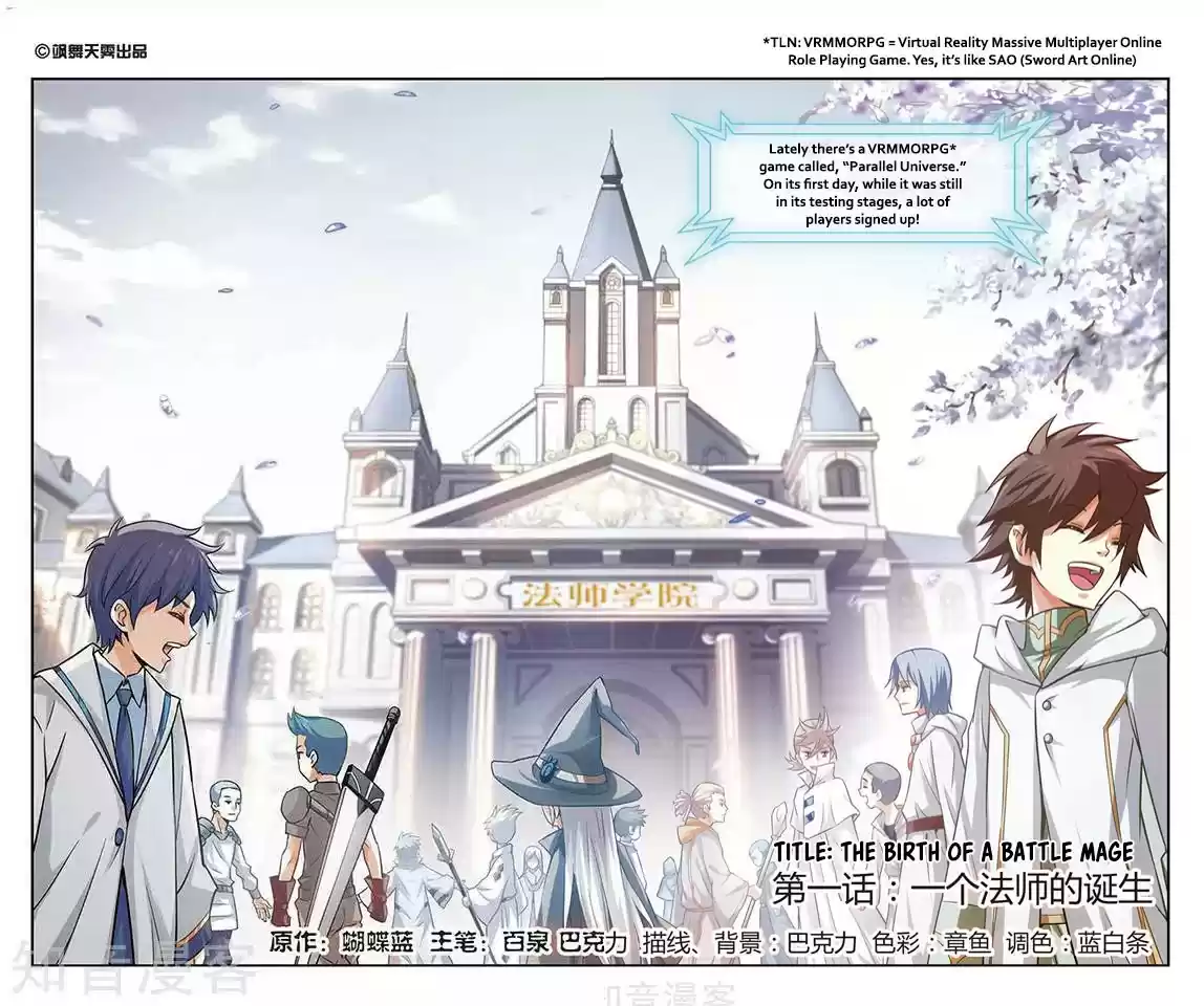 Virtual World: Close Combat Mage Ch. 1