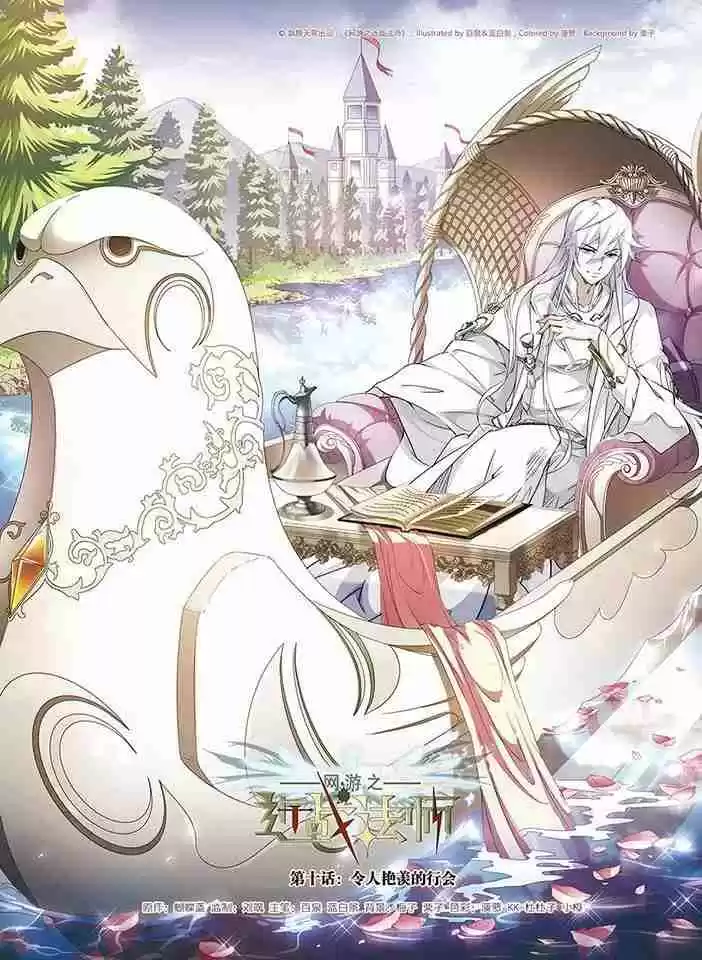 Virtual World: Close Combat Mage Ch. 10