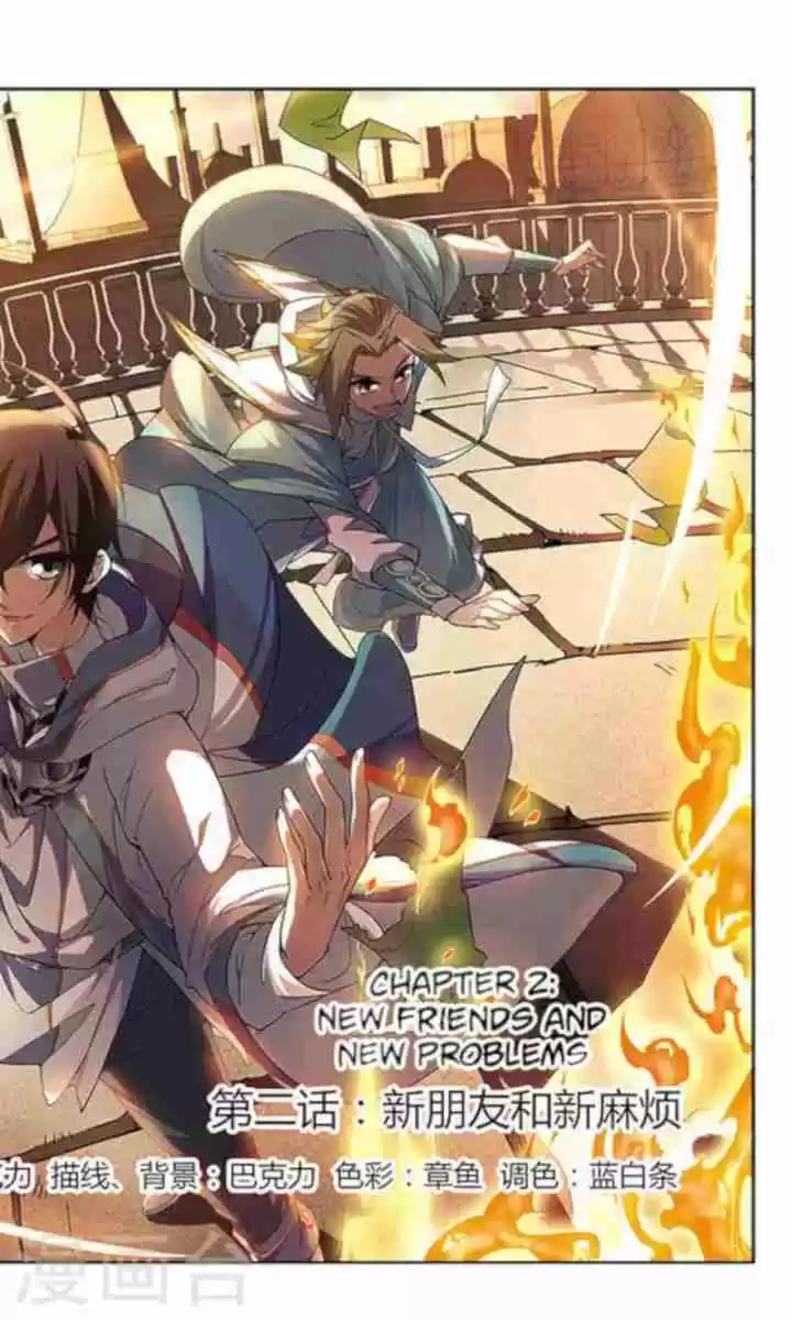 Virtual World: Close Combat Mage Ch. 2 New Friends and new Problems