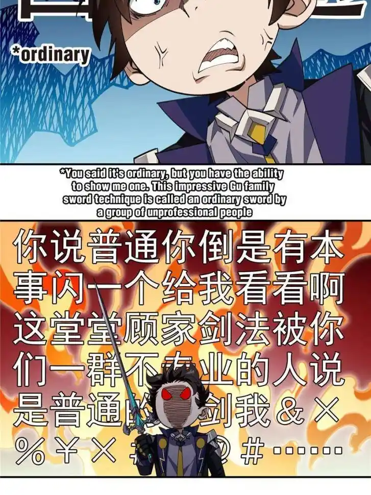 Virtual World: Close Combat Mage Ch.372