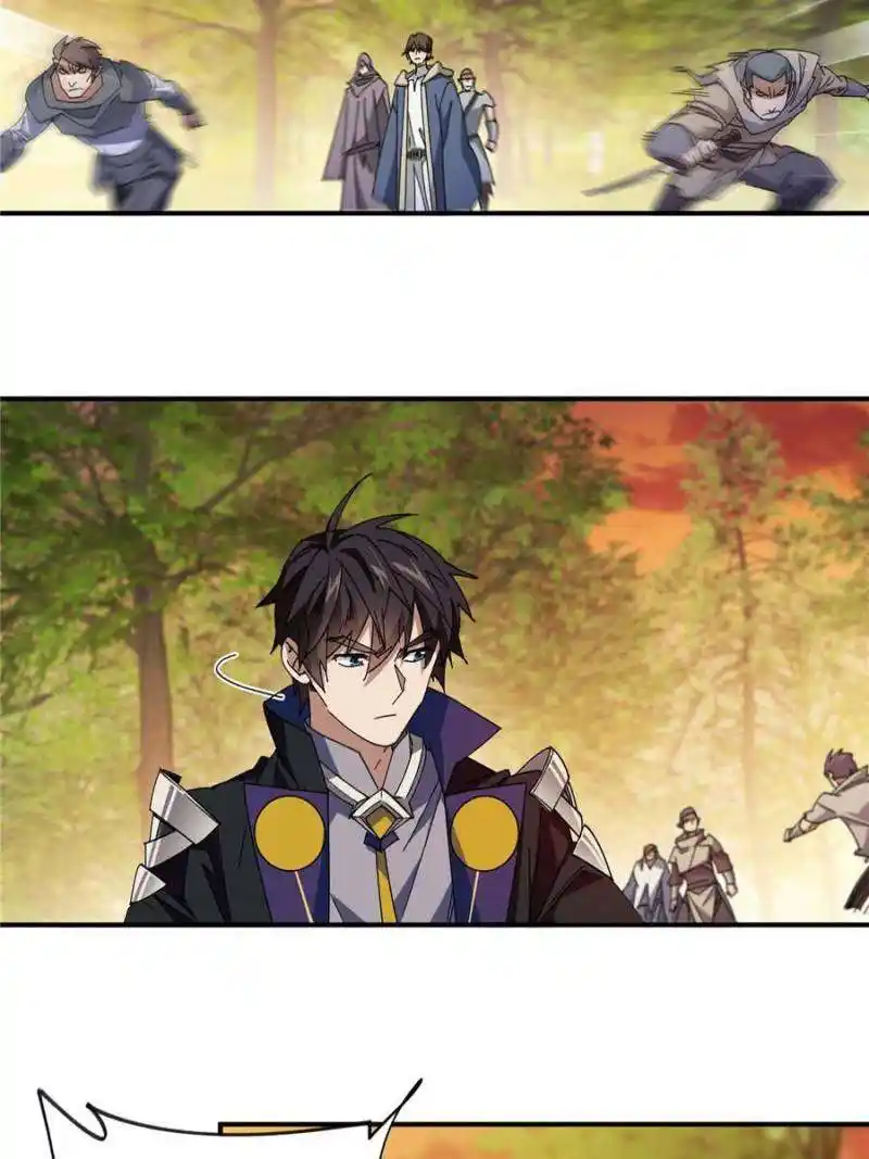 Virtual World: Close Combat Mage Chapter 333