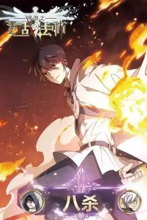 Virtual World: Close Combat Mage Chapter 347