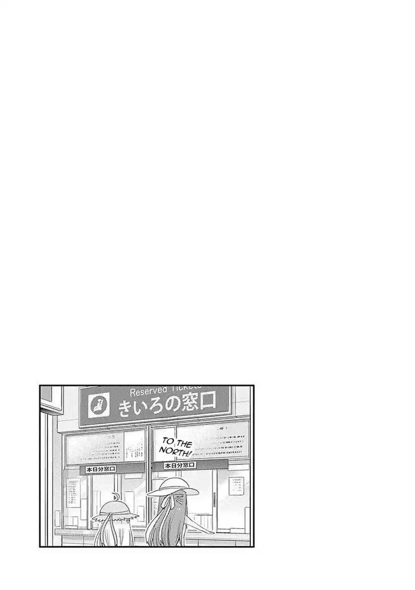 Vol.12 Chapter 206: Umaru And Departure