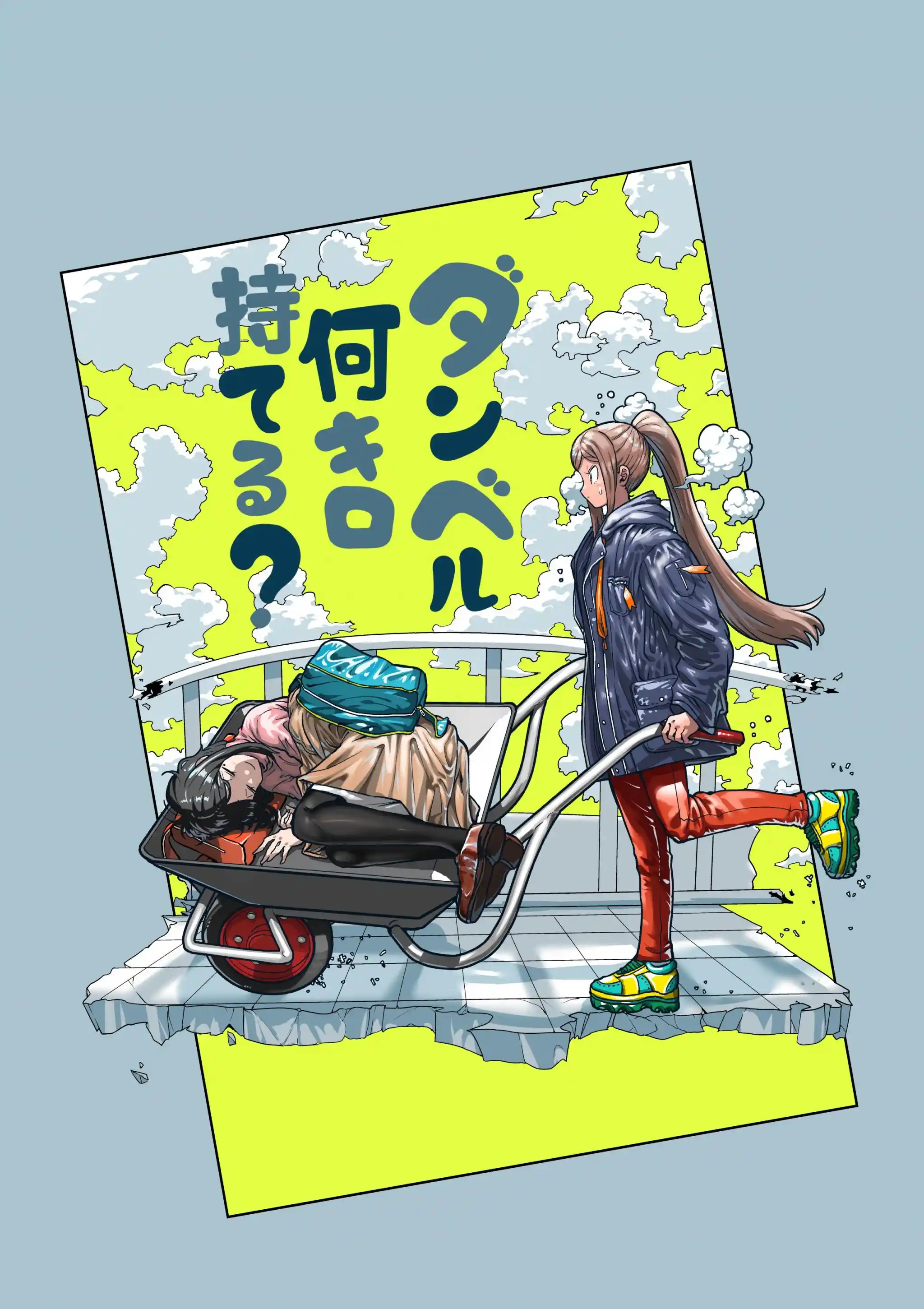 Vol.20 Chapter 173: Massage Gun