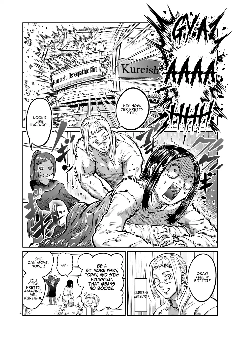 Vol.20 Chapter 173: Massage Gun