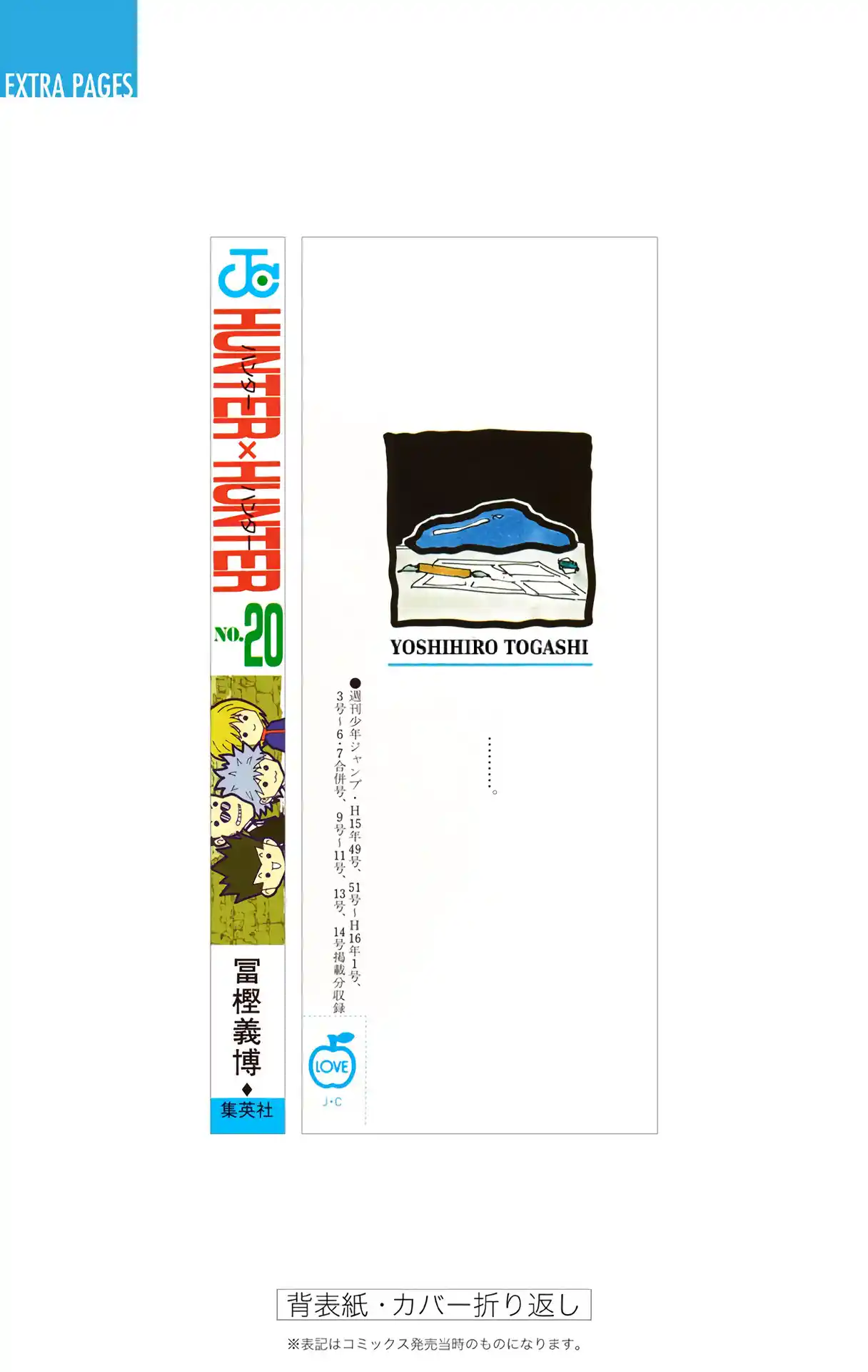 Vol.20 Chapter 211: Loan Shark