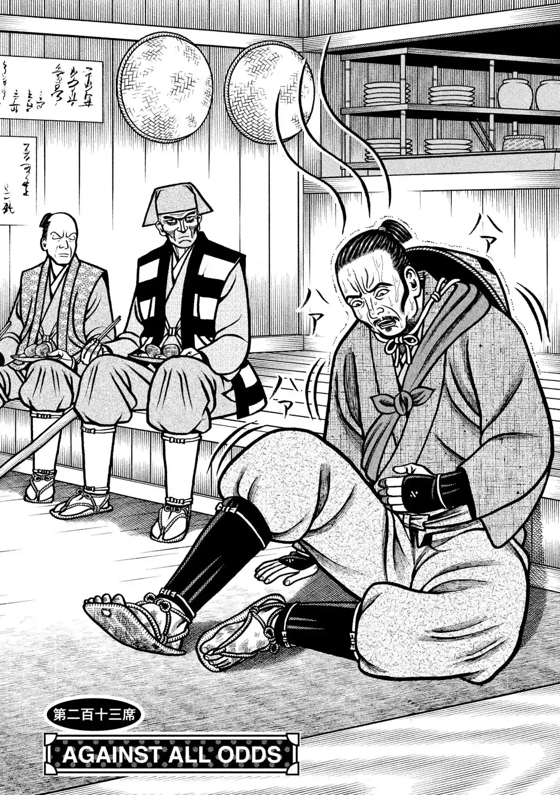 Vol.20 Chapter 213: Against All Odds