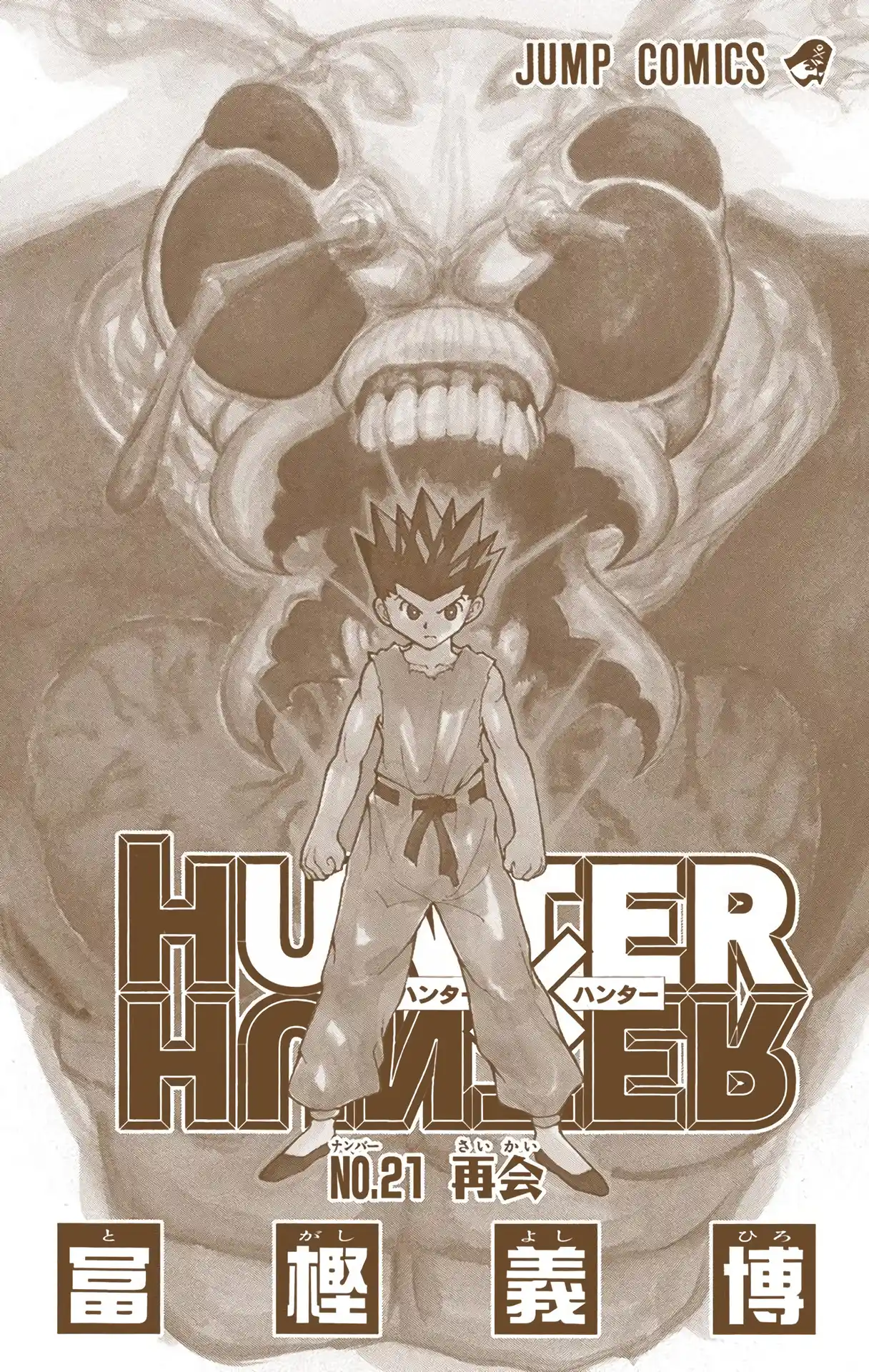 Vol.21 Chapter 212: Water Breaking