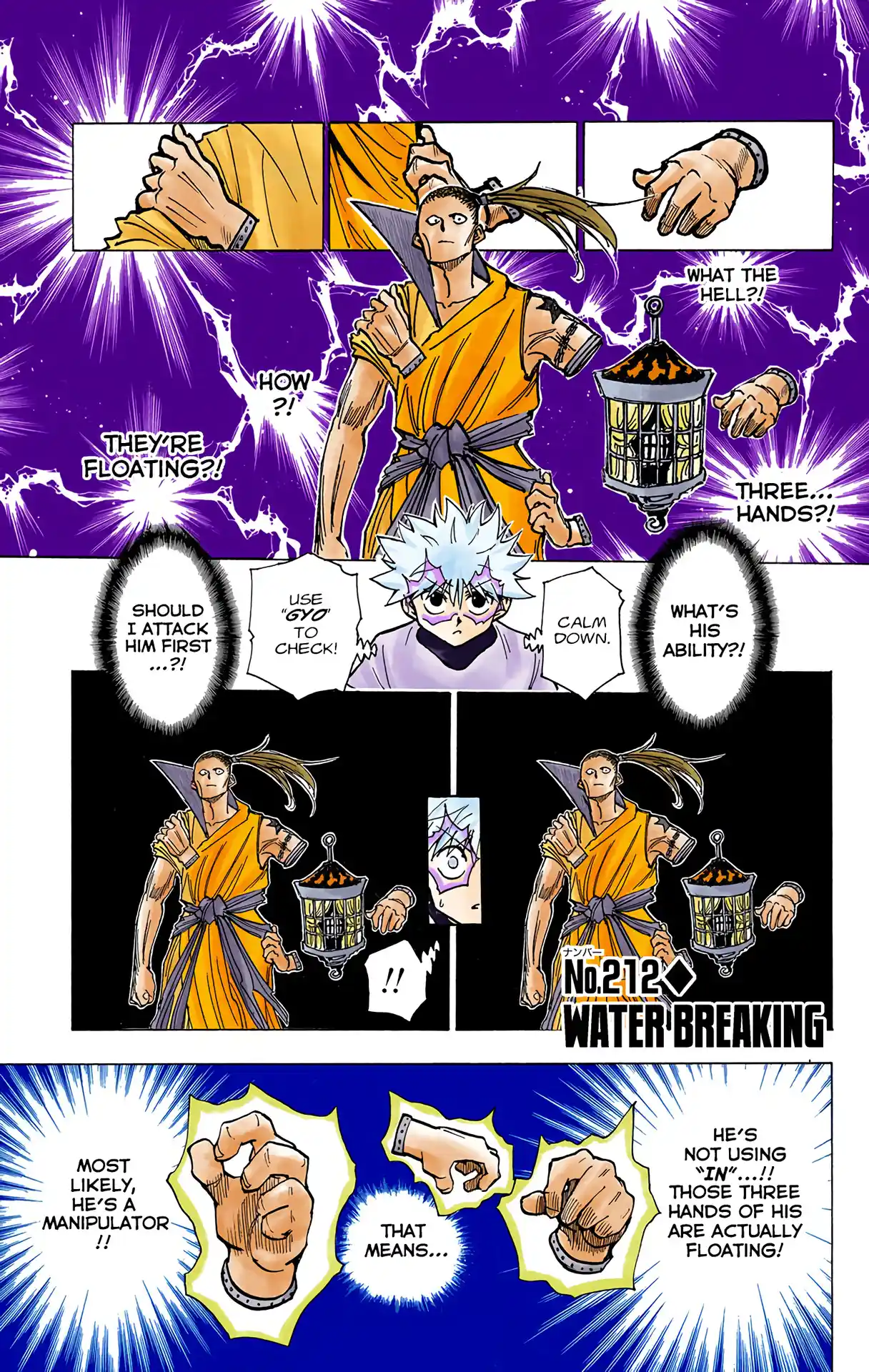 Vol.21 Chapter 212: Water Breaking