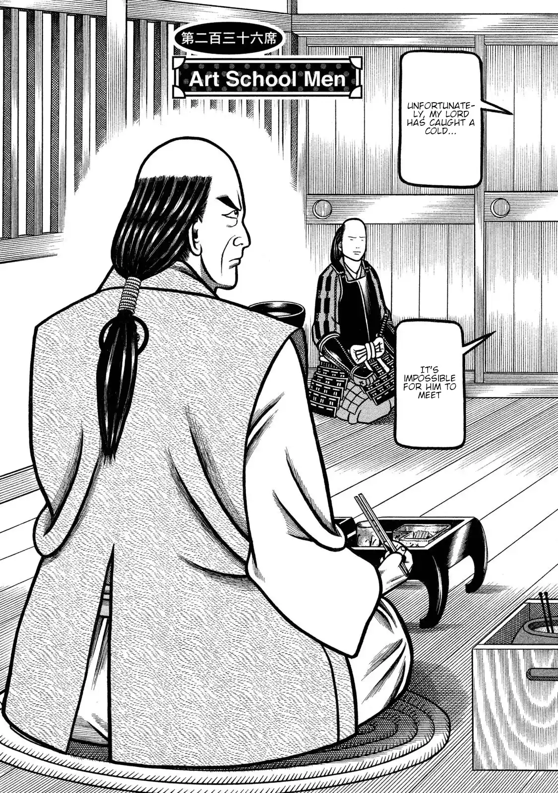 Vol.22 Chapter 236: Art School Men