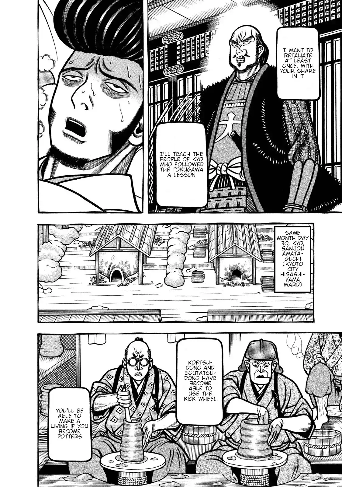 Vol.22 Chapter 236: Art School Men