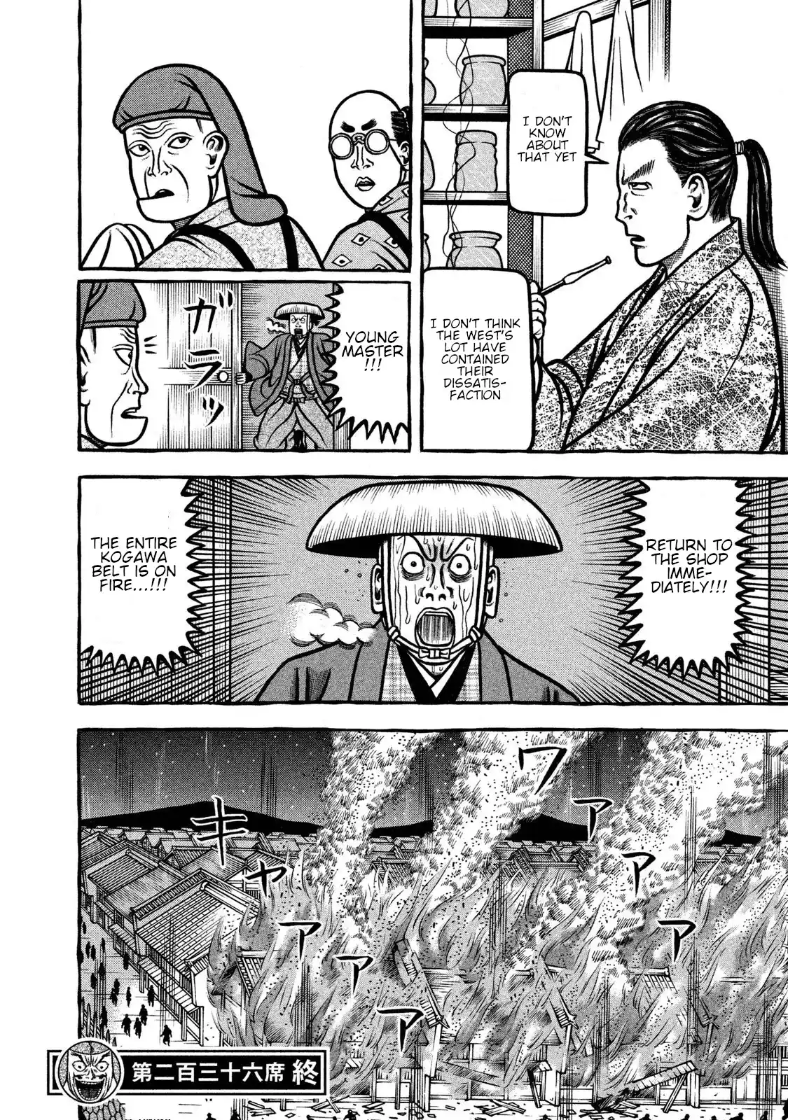 Vol.22 Chapter 236: Art School Men