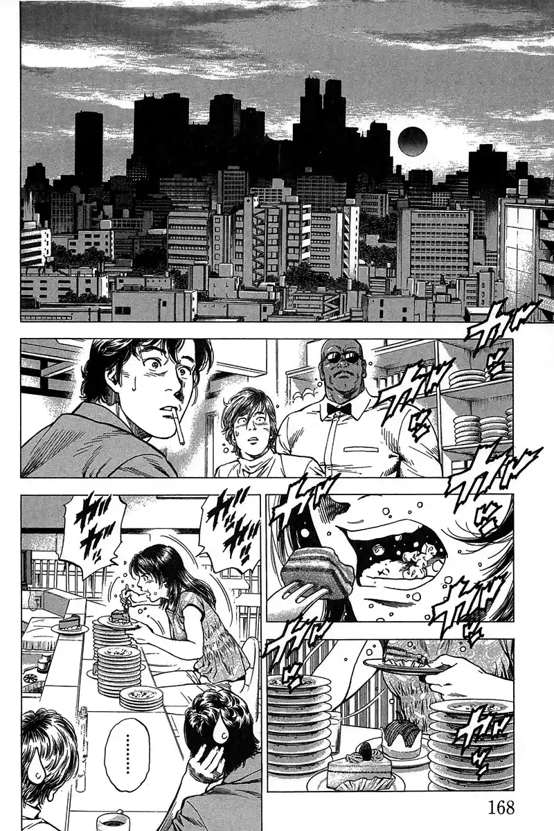 Vol.23 Chapter 252: First Experience