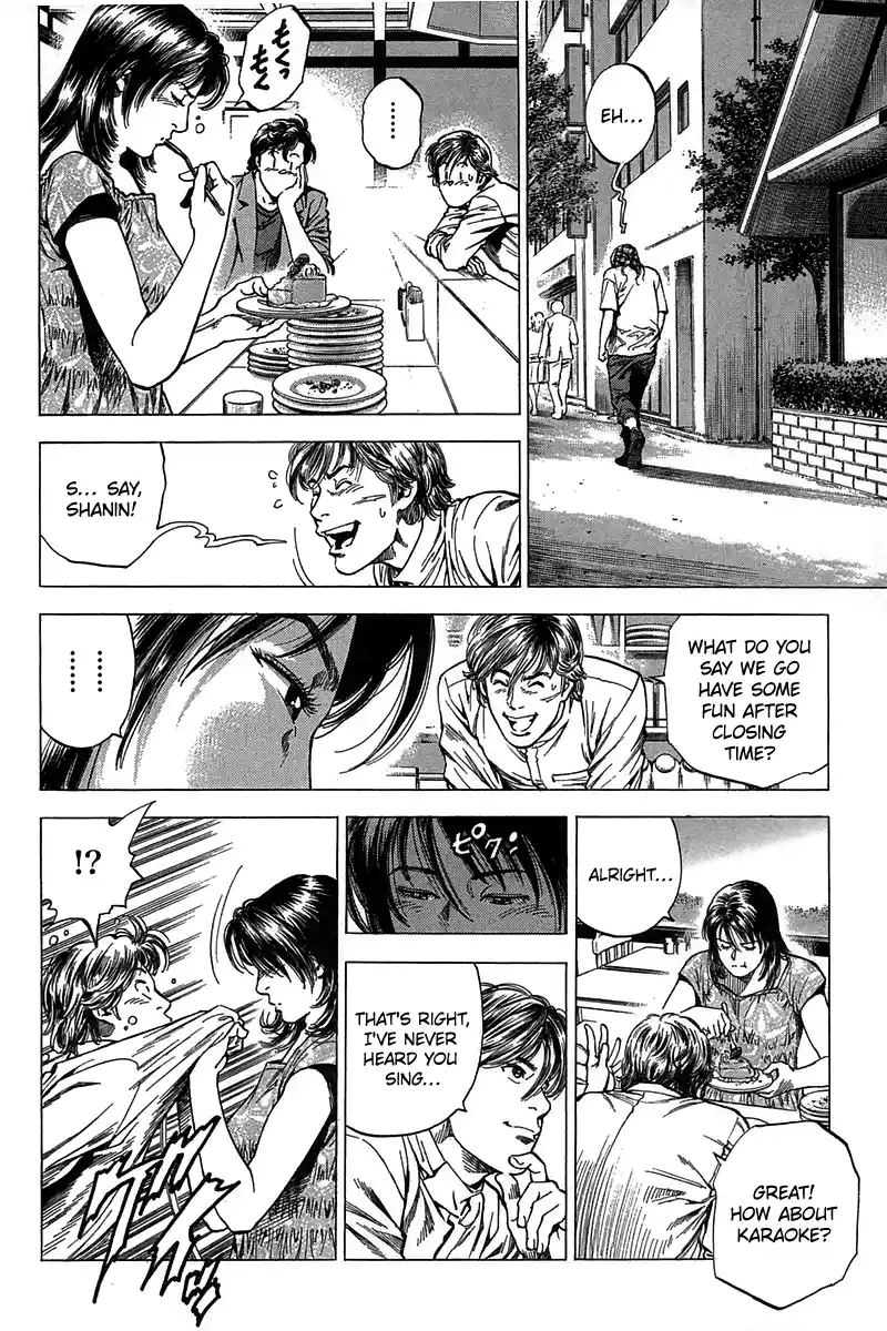 Vol.23 Chapter 252: First Experience