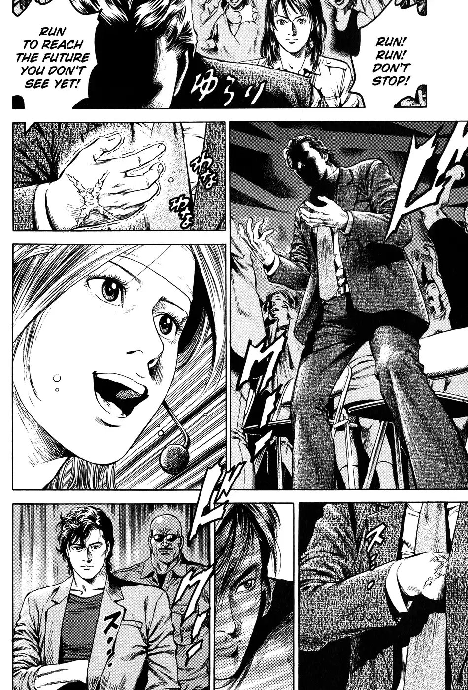 Vol.24 Chapter 262: The Tears Of Nishi