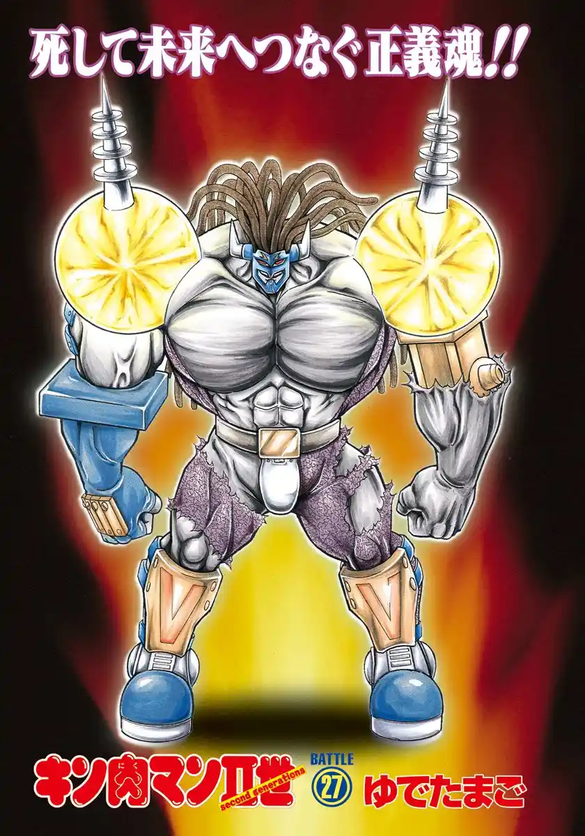 Vol.27 Chapter 270: On The Shoulders Of Giant