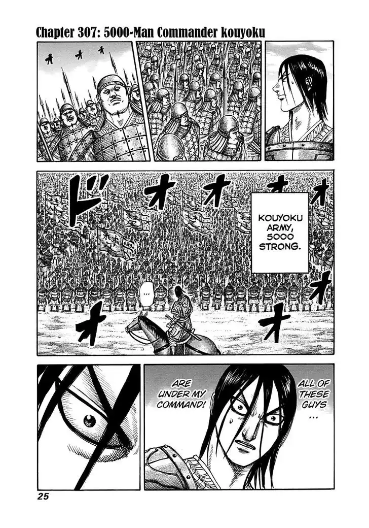 Vol.29 Chapter 307 : 5000 Man Commander Kouyoku