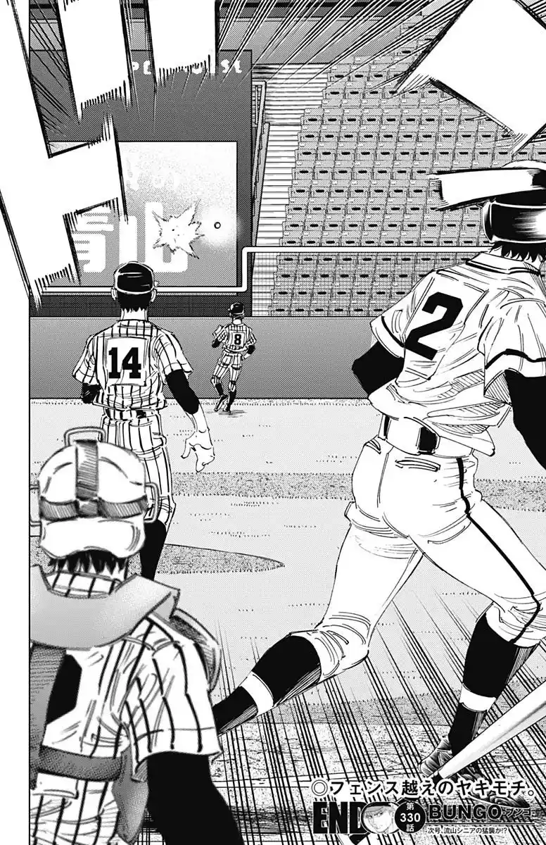 Vol.34 Chapter 330: Only Me