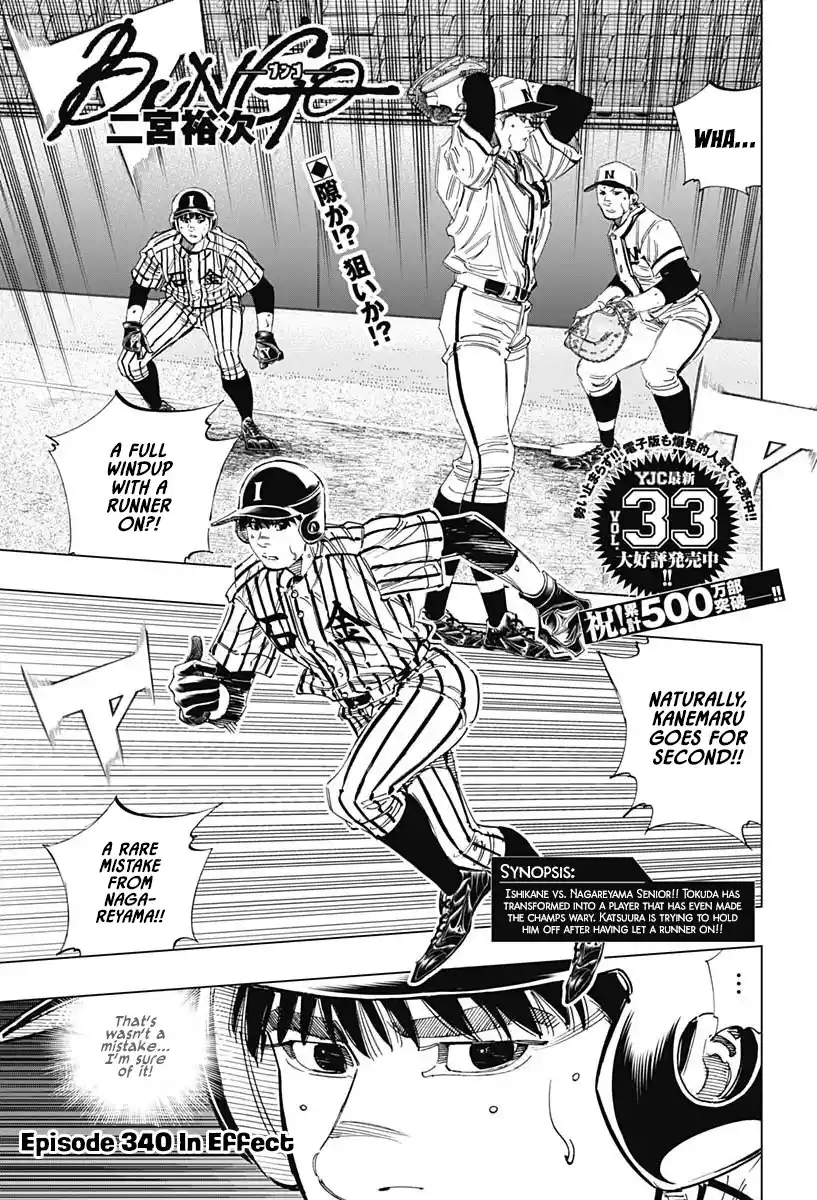 Vol.35 Chapter 340: In Effect