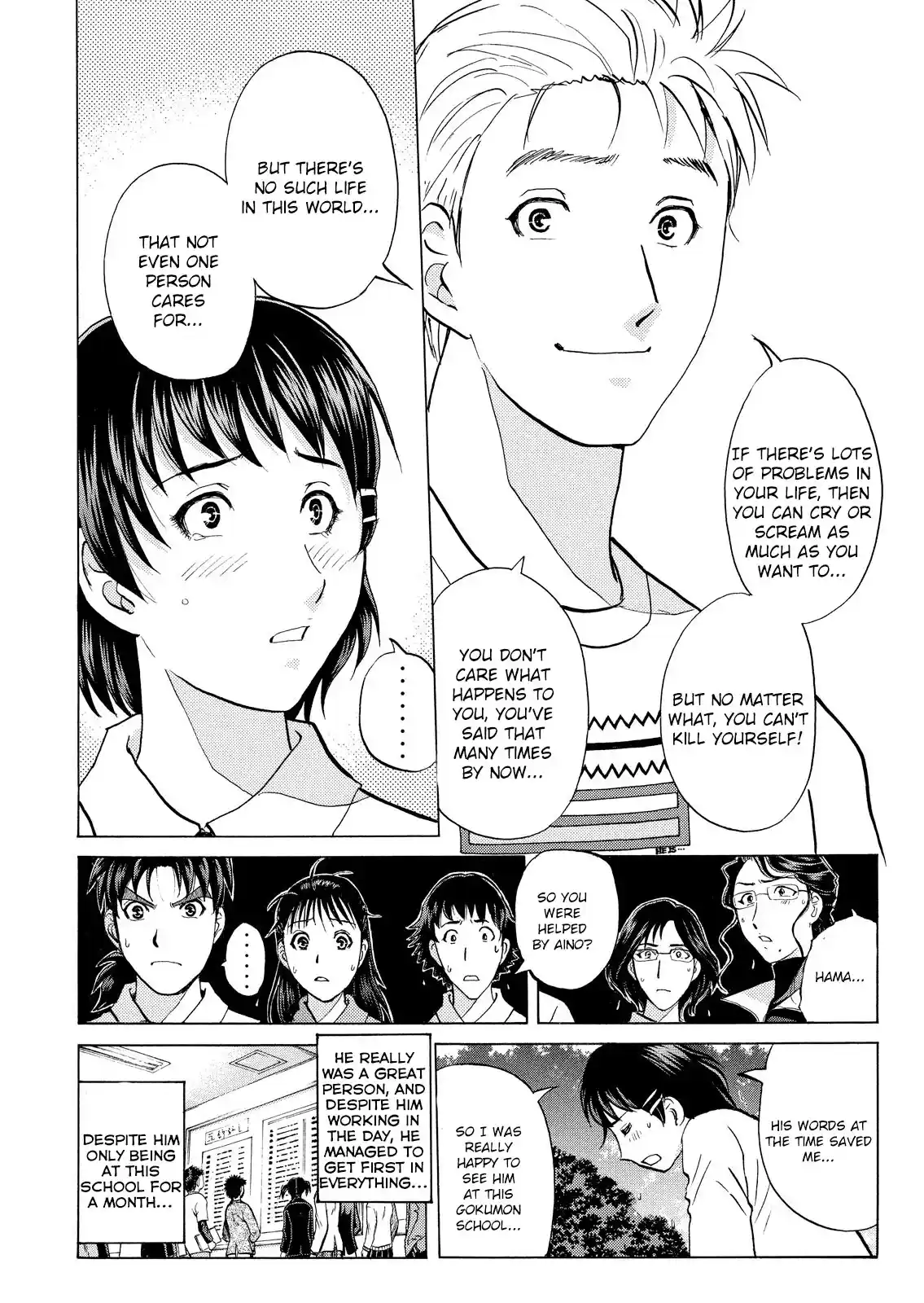 Vol.5 Chapter 37: Jail Gate Cram School Murder Case 14