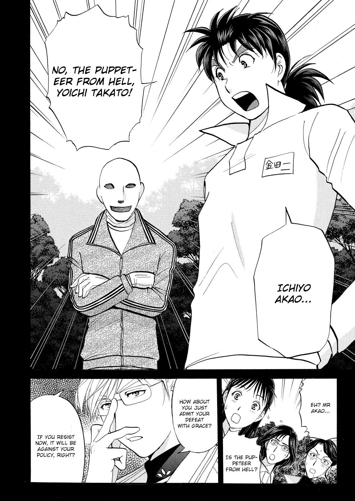 Vol.5 Chapter 37: Jail Gate Cram School Murder Case 14