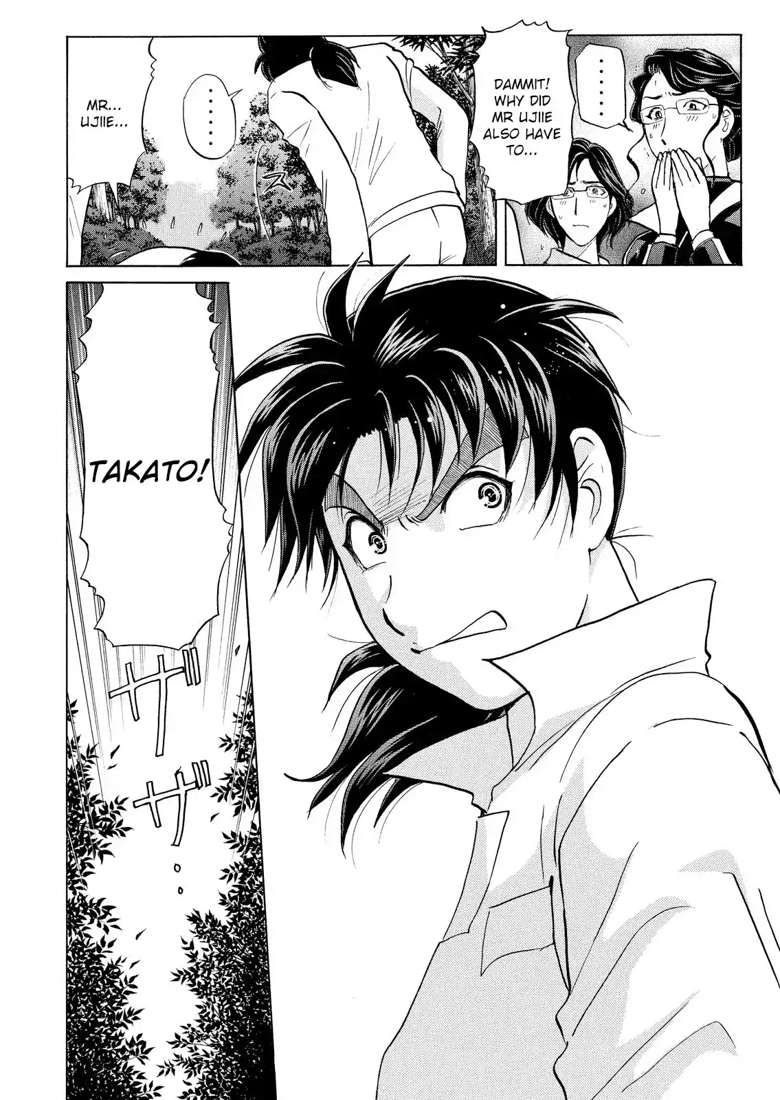 Vol.5 Chapter 38: Jail Gate Cram School Murder Case 15