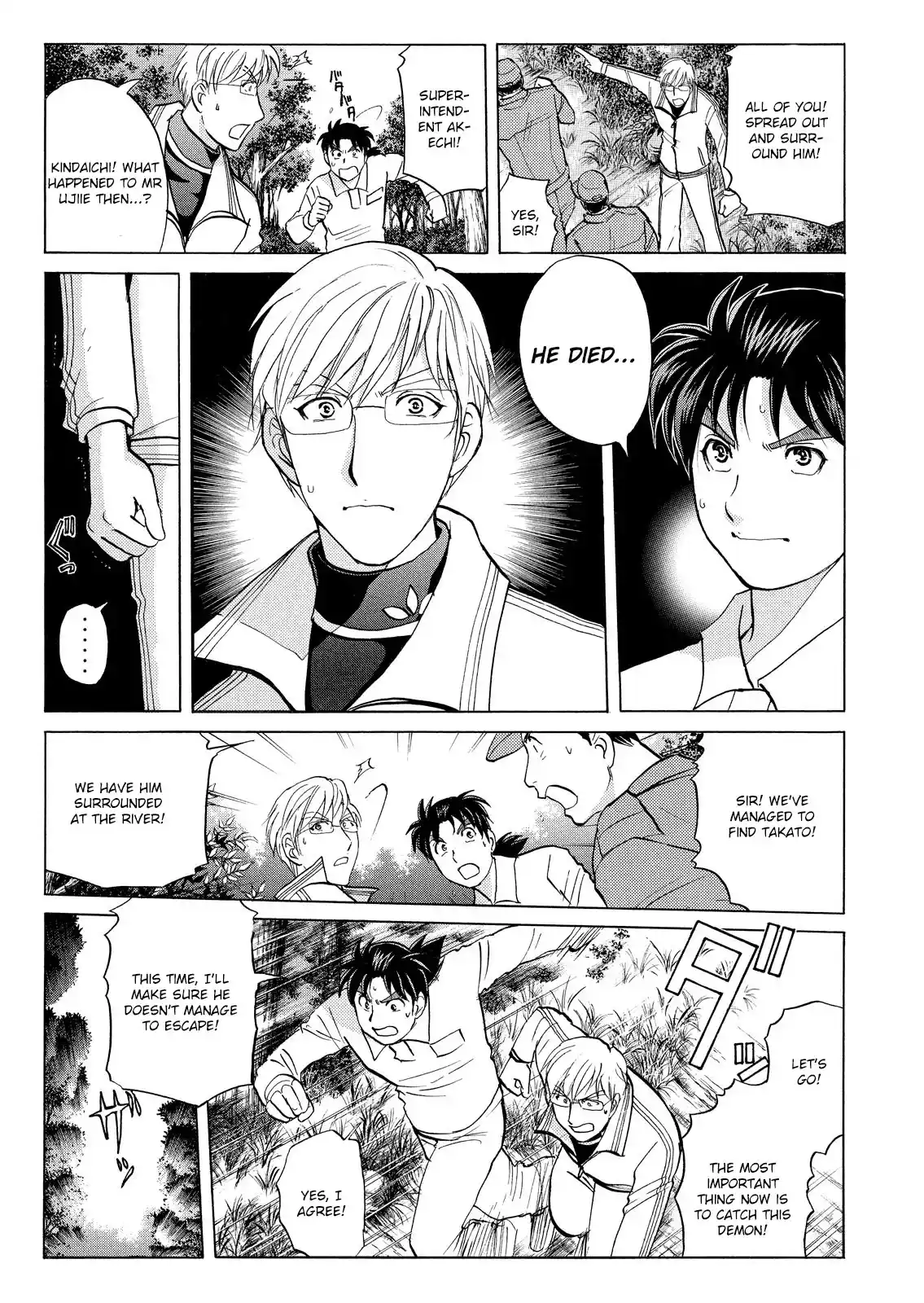 Vol.5 Chapter 38: Jail Gate Cram School Murder Case 15