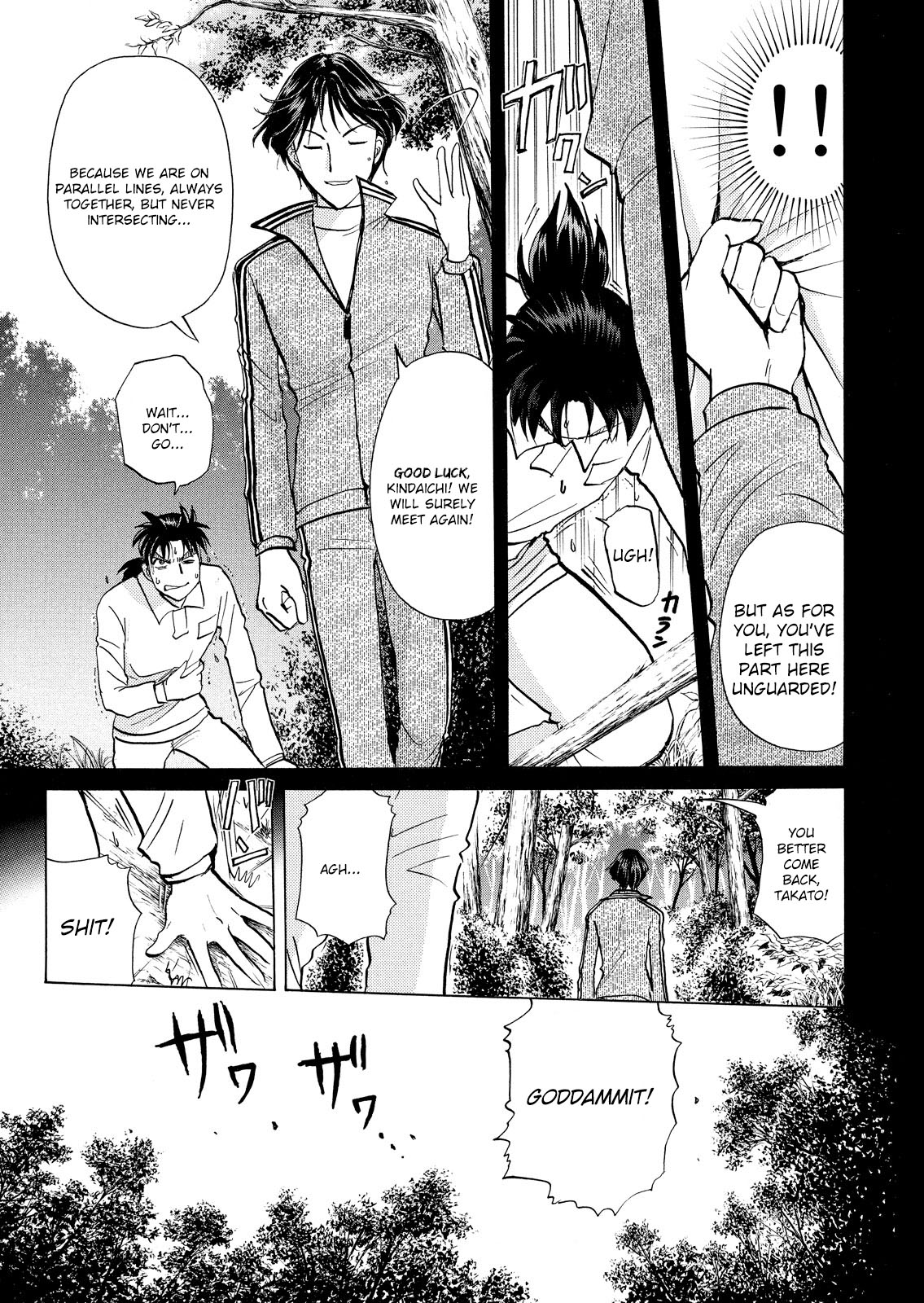 Vol.5 Chapter 38: Jail Gate Cram School Murder Case 15