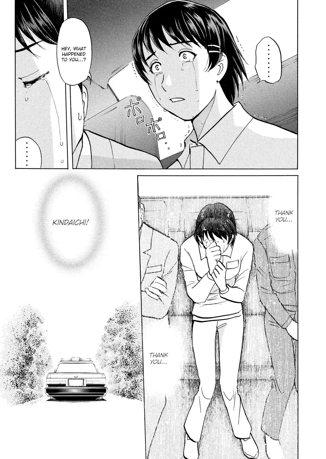 Vol.5 Chapter 38: Jail Gate Cram School Murder Case 15